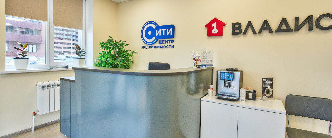 Ситицентр Владис офис