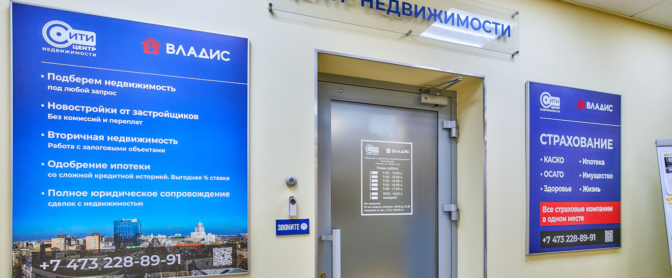 Ситицентр Владис офис