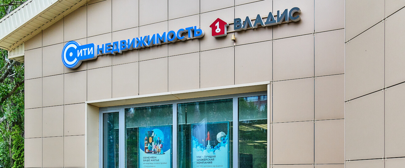 Ситицентр Владис офис
